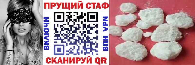 Купить закладку COCAIN Мефедрон Канабис Невель