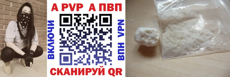 Alpha-PVP Соль  Купить  Невель 