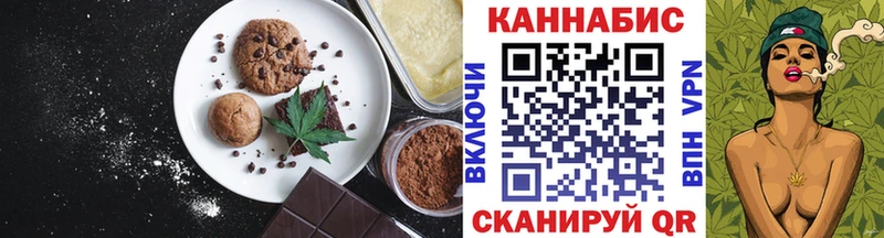 Еда ТГК марихуана  Купить  Невель 