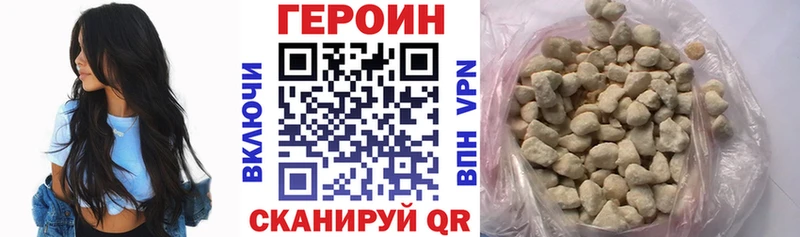 Героин хмурый  Купить закладки  Невель 