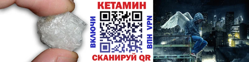 Кетамин VHQ Невель