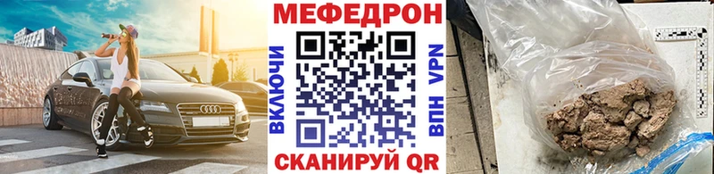 МЯУ-МЯУ VHQ  Купить  Невель 